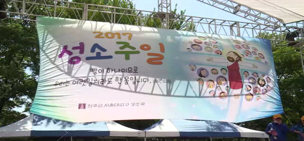 5월 8일(월) - < 1 > 성소주일, 가톨릭대 신학대학 개방