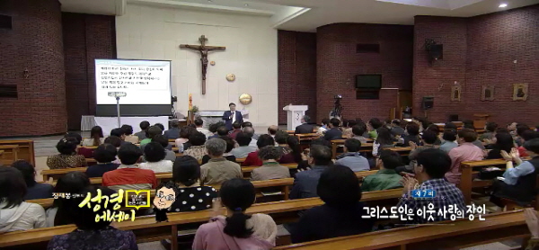 제7회 그리스도인은 이웃 사랑의 장인