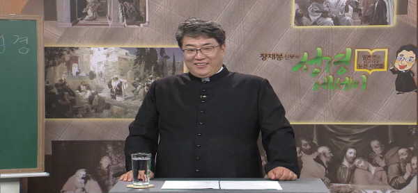 제10회 하느님의 신호등, 성경