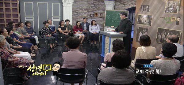 제11회 교회 걱정은 뚝!