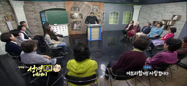 제14회 아브라함처럼 사랑합시다