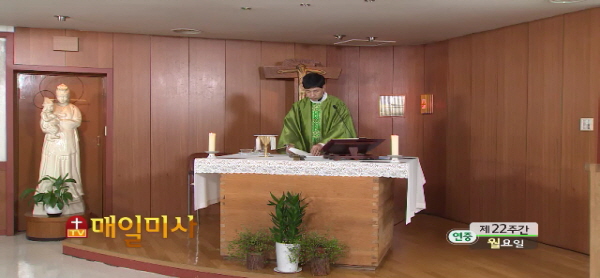 2017년 9월 4일 연중 제22주간 월요일 