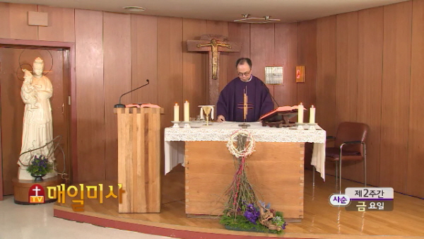 2018년 3월 2일 사순 제2주간 금요일