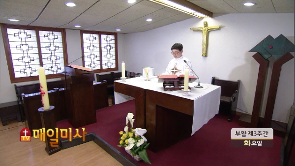 2018년 4월 17일 부활 제3주간 화요일