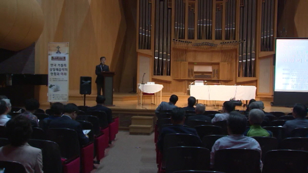 5/24(목) - 3. 한국 가톨릭 상장례음악연구소 제1회 심포지엄