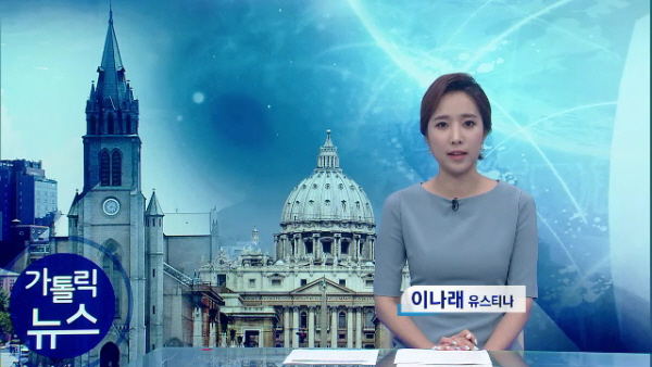 7/18(수) - cpbc 가톨릭뉴스