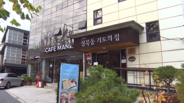 11/15(목) - 3. '기도의 집' 운영하는 가톨릭교리신학원 졸업생들