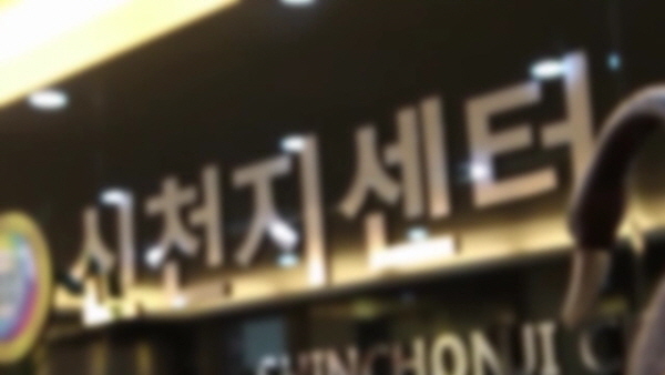 11/28(수) - 2. "신천지, 수험생을 노린다"... 접근 및 포교 방식 리포트
