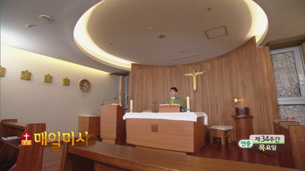 2018년 11월 29일 연중 제34주간 목요일