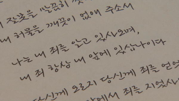 2/25(월) - 1. 서체로 만나는 김수환 추기경