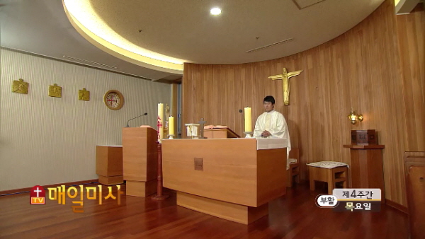 2019년 5월 16일 부활 제4주간 목요일