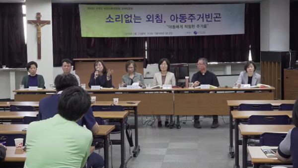 5/28(화) - 2. "가난하면 놀이터도 공원도 없는 동네에 사는 게 당연한가요?"