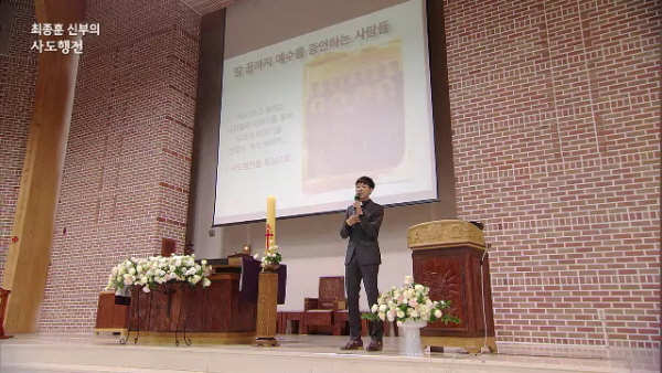 1강 땅 끝까지 예수를 증언하는 사람들 / 2강 성경을 왜 읽는가?