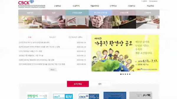 6/17(월) - 5. 주교회의 홈페이지 개편