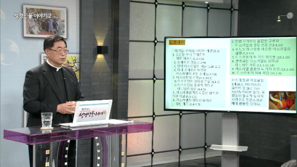 제12회 주님의 날들에 대한 예언 - 소예언자 