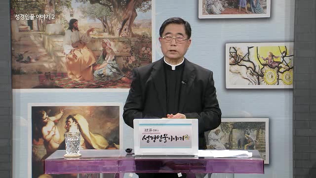 제17회 하느님을 끝까지 믿었던 여인 - 성모 마리아