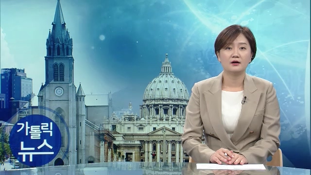 9/19(목) - cpbc 가톨릭뉴스 