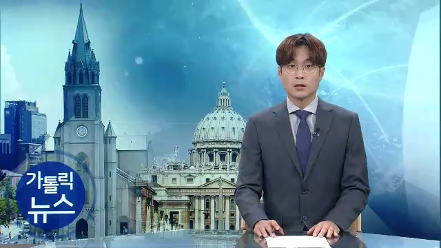 9/26(목) - cpbc 가톨릭뉴스 