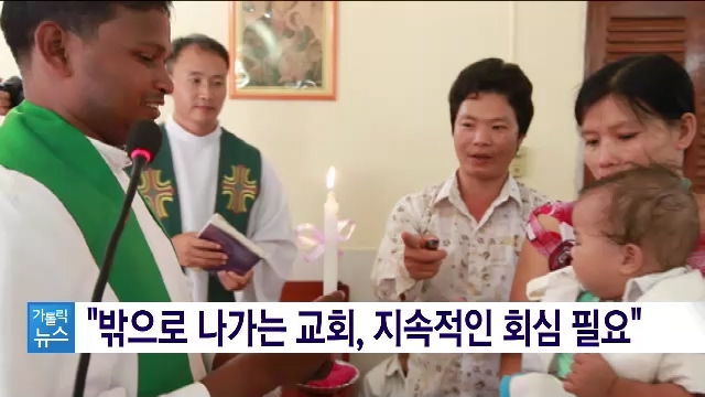 10/17(목) - 1. [특별 전교의 달] 프란치스코 교황 전교주일 담화