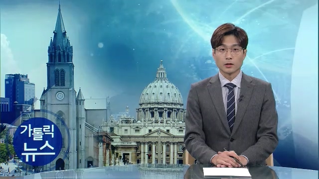 10/23(수) - cpbc 가톨릭 뉴스 