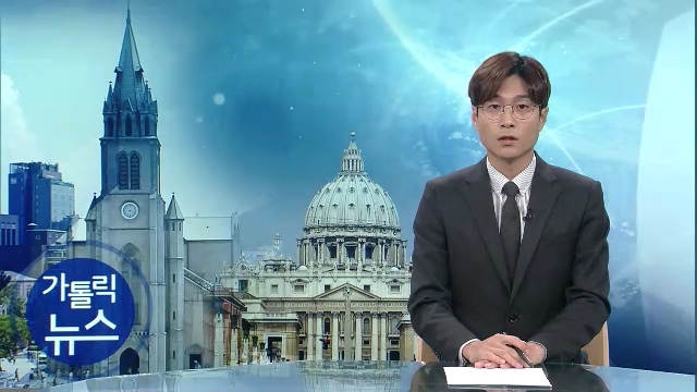 10/24(목) - cpbc 가톨릭 뉴스