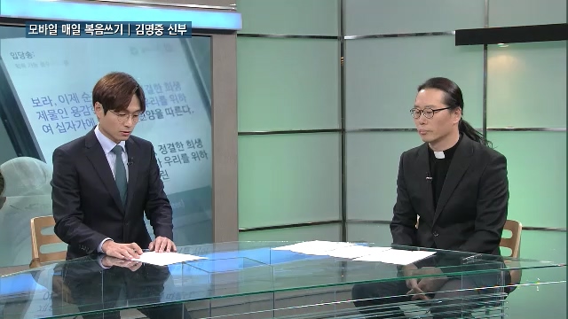 11/14(목) - 2. 어서 오세요 : 김명중 신부 / 서울대교구 문화홍보국 차장 