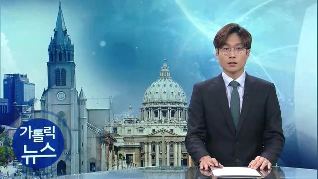 11/14(목) - cpbc 가톨릭 뉴스
