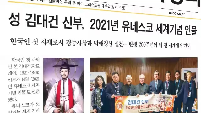 11/22(금) - 5. TV로 보는 가톨릭평화신문 1540호
