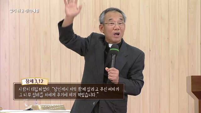 제1회 신약성경 훑어보기