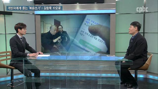 12/18(수) - <5> 어서 오세요 : 개발자에게 듣는 ‘복음쓰기’ | 김황묵 바오로