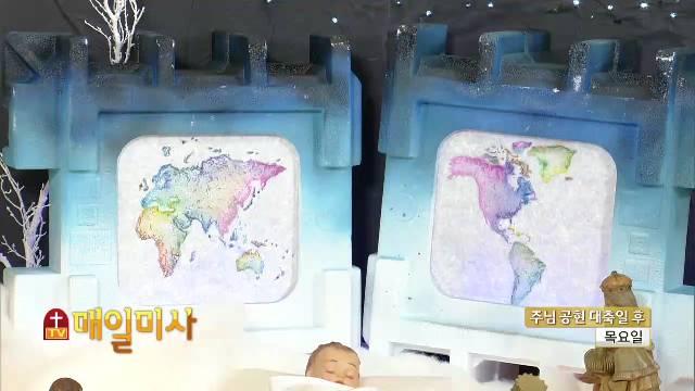 2020년 1월 9일 주님 공현 대축일 후 목요일