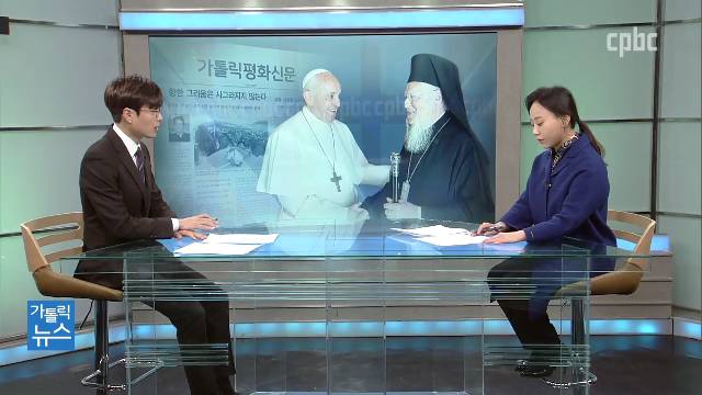 1/17 (금) - <5>  TV로 보는 가톨릭평화신문 1548호