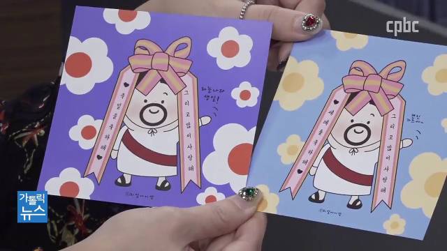 1/17 (금) - <4> 신앙심 높이는 개성 만점 ‘가톨릭굿즈’ 인기