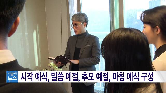 1/23 (목) - cpbc 가톨릭 뉴스