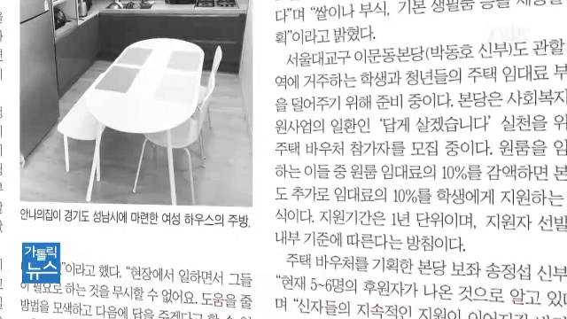 2/7 (금) - <5>TV로 보는 가톨릭평화신문 1550호