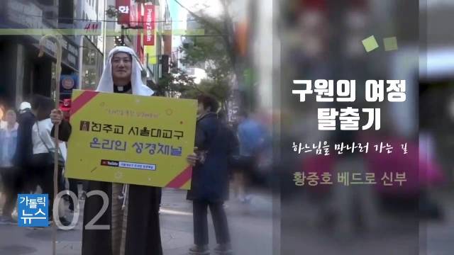 2/19 (수) - cpbc 가톨릭뉴스