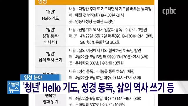2/20 (목) - <5> 서울대교구 문화학교 봄학기 수강생 모집