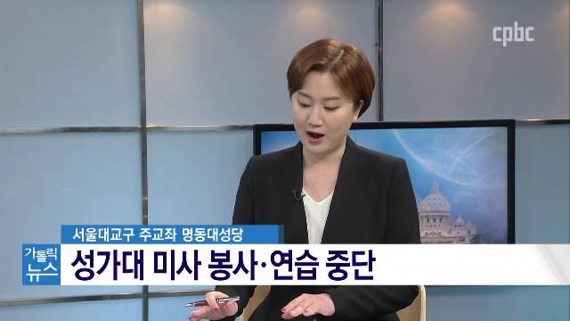 2/24 (월) - <2> 전국 교구, 코로나19 대응 수위 높여나가