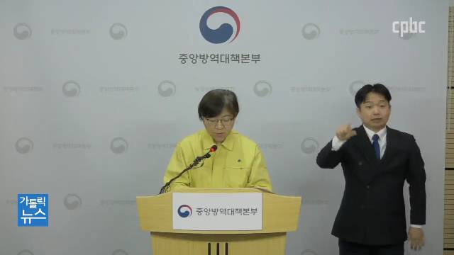 2/27 (목) - <1> 한국 천주교회, 사상 최초 모든 미사 중단