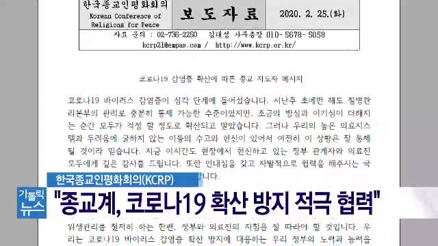 2/27 (목) - cpbc 가톨릭뉴스