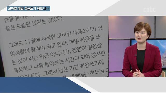 3/3(화) - <5> 모바일 매일 복음쓰기 100일간 해보니...