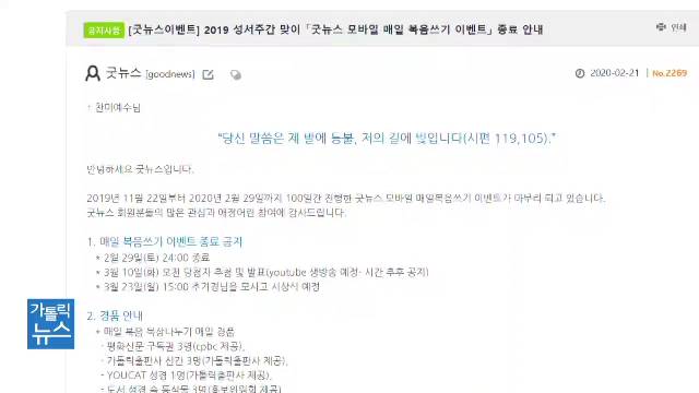 3/3(화) - cpbc 가톨릭뉴스