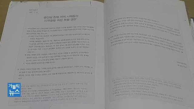 3/6 (금) - cpbc 가톨릭뉴스