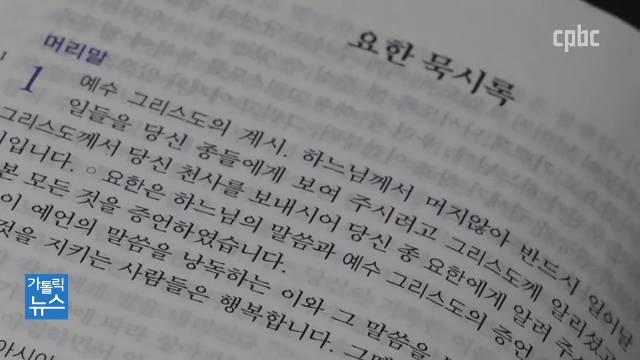 3/11 (수) - <4> ‘144000 = 12x12x1000 = 믿는 사람 모두’