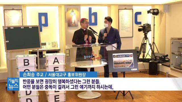 3/11 (수) - CPBC 가톨릭뉴스