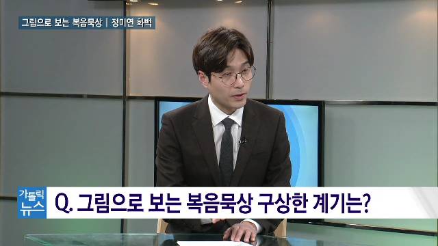 3/26(목) - cpbc 가톨릭뉴스
