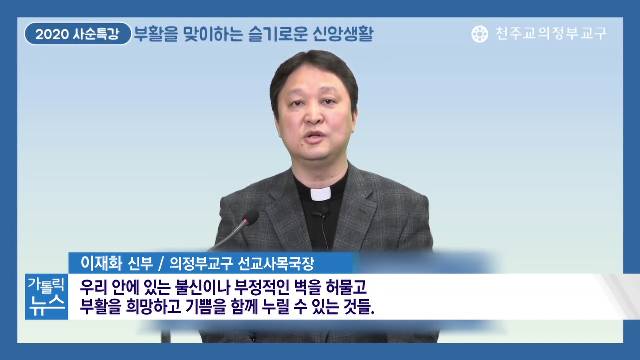 3/31(화) - cpbc 가톨릭뉴스