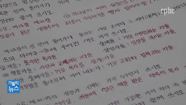 4/3(금) - <4> 신천지 탈출자 "이만희 가리켜 늙은 교주라고 했더니..."