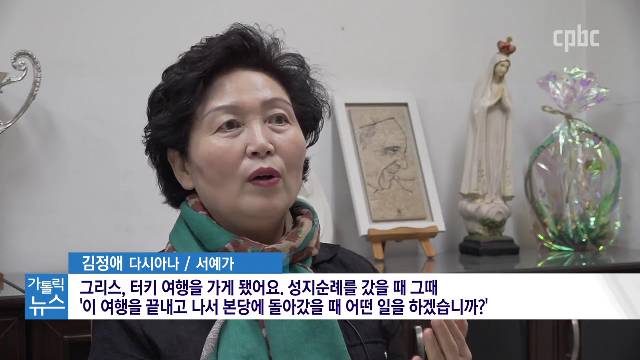 4/15 (수) - <4> [부활 기획] 붓글씨로 희망 전하는 김정애 서예가 