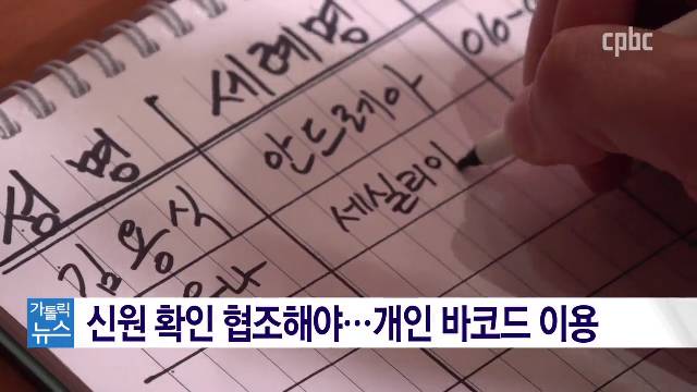 4/24(금) - <2> 미사 재개 예방수칙 "이것만은 지킵시다"